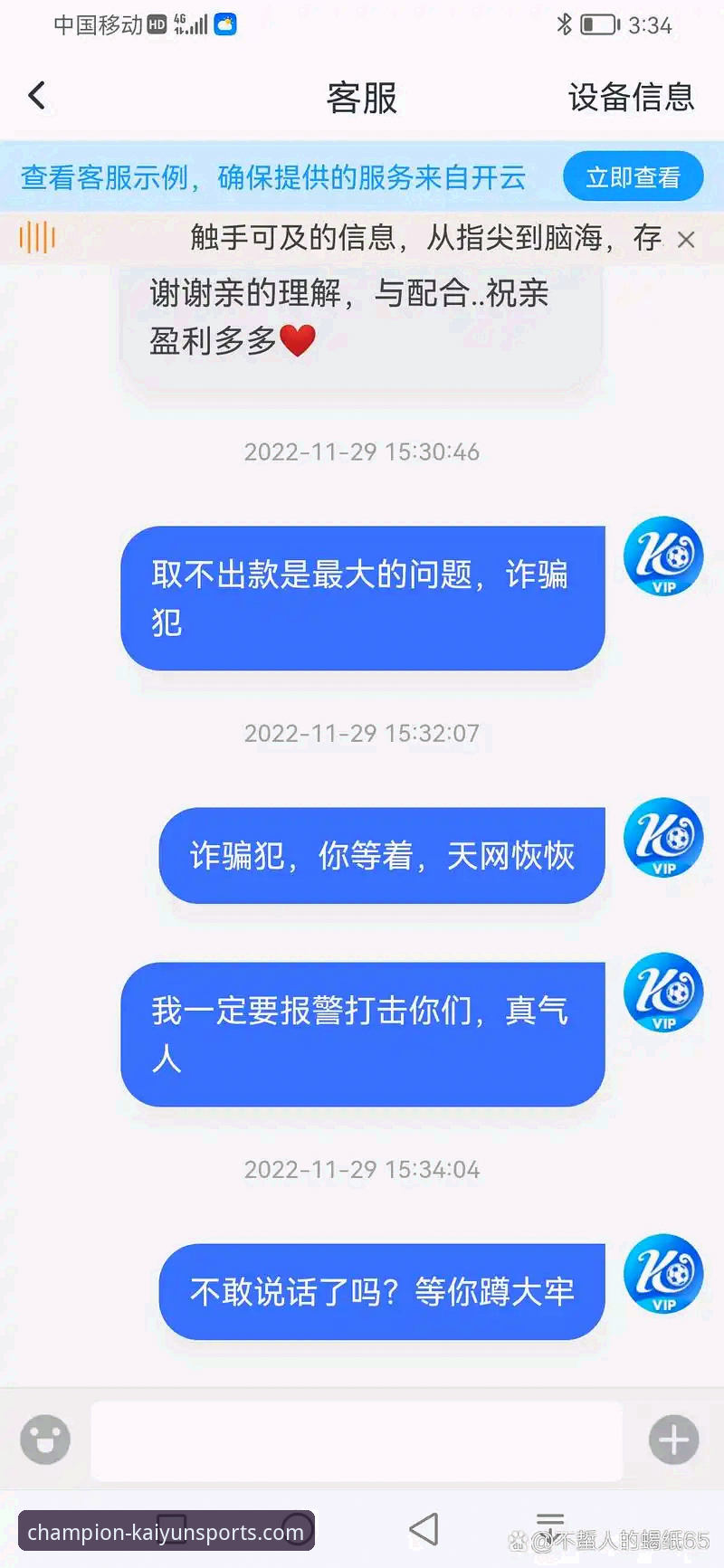 开云体育平台投入保障深度解析：安全可靠背后的实战逻辑